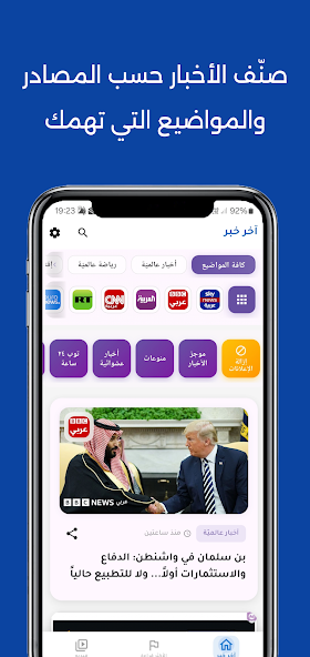 Official Google Play screenshots — Latest News 2