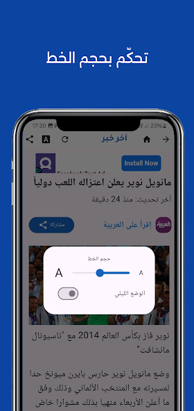 Official Google Play screenshots — Latest News 4