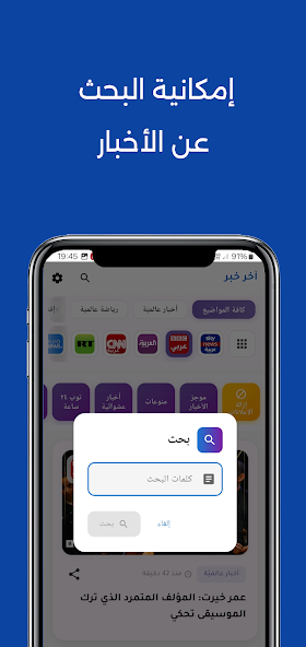 صور رسمية من Google Play — آخر خبر 5
